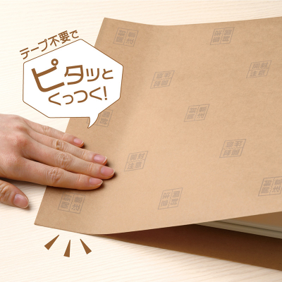 テープのいらない梱包紙 クラフト 開封注意 （クリックポスト対応サイズ）の画像03