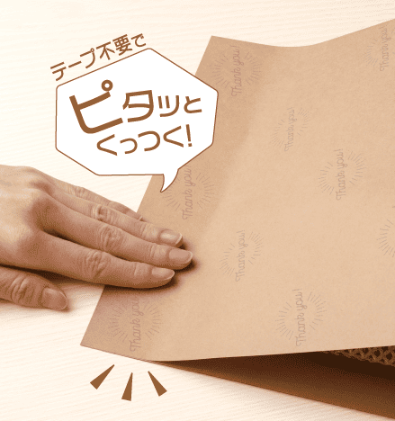 テープ不要でピタっとくっつく!イメージ画像