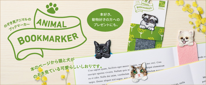 ANIMAL BOOKMARKER アニマル刺繡しおり