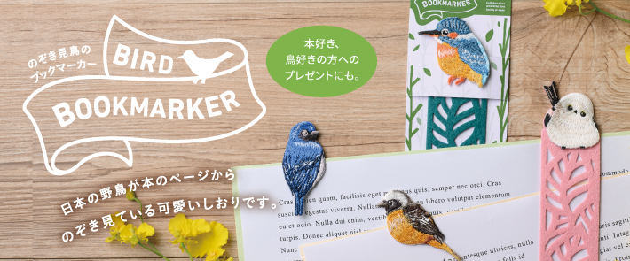 BIRD BOOKMARKER 刺繍しおり